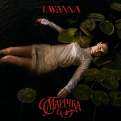Cover TAYANNA - Марічка