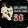 Cover Владимир Высоцкий - Чёрные бушлаты Владимир Высоцкий - Чёрные бушлаты