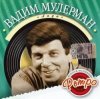 Cover Вадим Мулерман - Лада Вадим Мулерман - Лада