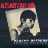 Cover Адаптация - Ананас Адаптация - Ананас