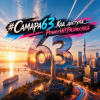 Cover PowerHitPashechka - Самара 63-код доступа PowerHitPashechka - Самара 63-код доступа