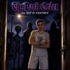 Cover DJ Katya Kadykov - Dark Order DJ Katya Kadykov - Dark Order