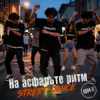 Cover Helena210 - На асфальте ритм 💃🕺 Helena210 - На асфальте ритм 💃🕺