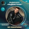 Cover MC Киноfarsh - Радиокухня Выпуск #11 MC Киноfarsh - Радиокухня Выпуск #11