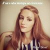 Cover Mary Bond - Я ни о чём теперь не сожалею Mary Bond - Я ни о чём теперь не сожалею