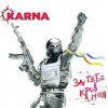 Cover Карна - За тебе кров моя Карна - За тебе кров моя