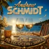 Andrew Schmidt - Лето Осень и Зима