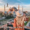 Cover Алина Даниленко - Alone in the City Алина Даниленко - Alone in the City