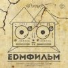 DJ Peretse feat Лидия Русланова - Валенки