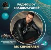 Cover MC Киноfarsh - Радиокухня Выпуск #13 MC Киноfarsh - Радиокухня Выпуск #13