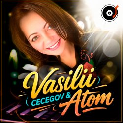 Cover Большое чувство