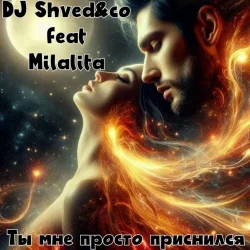 Cover Ты мне просто приснился