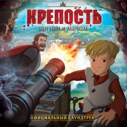 Cover Семён Трескунов & Алиса Кожикина - Твоя дорога