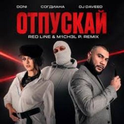 Cover DONI, Согдиана, DJ Daveed - Отпускай