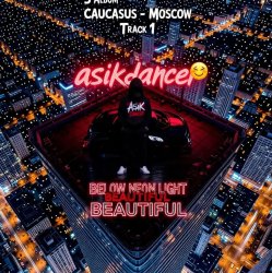 Cover Жизнь без правил полная версия мой третий трек