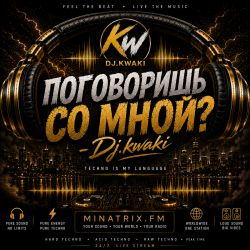 Cover DJ.kwaki - Ты поговоришь со мной