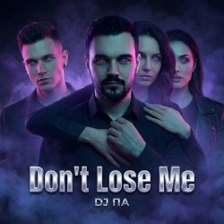 Cover П А - Don't Lose Me