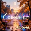 Cover El.Gold - Осенний бит El.Gold - Осенний бит