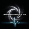 Cover PowerHitPashechka - ДНО PowerHitPashechka - ДНО