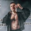 Cover Вия (Viya) - Юрочка-Ню-Vesna305-монро Вия (Viya) - Юрочка-Ню-Vesna305-монро