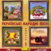 Cover Дар'я та Микола Дзюби - Горiла сосна Дар'я та Микола Дзюби - Горiла сосна