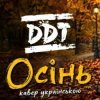 Cover Нейросеть - Осінь Нейросеть - Осінь