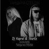 Cover Dj Kapral & Sharliz - Танцы На Стёклах Dj Kapral & Sharliz - Танцы На Стёклах