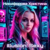 Cover Никифорова Христина - illusion-Sexy Никифорова Христина - illusion-Sexy