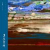 Cover Zhang Lu Shi - Prejudice Against Coconuts Zhang Lu Shi - Prejudice Against Coconuts