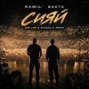 Cover Ramil', Баста - Сияй Ramil', Баста - Сияй