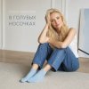 Cover Ольга Зубарева - В голубых носочках Ольга Зубарева - В голубых носочках