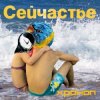 Cover Хроноп - Костёр рок-н-ролла Хроноп - Костёр рок-н-ролла