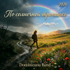 Cover Dominicana Band - Туман Dominicana Band - Туман