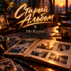 Cover Mr.Kuper - Старый альбом Mr.Kuper - Старый альбом