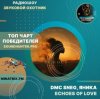 Cover DMC Sneg, ЯнИка - Echoes of love DMC Sneg, ЯнИка - Echoes of love