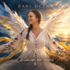 Cover Dariocean - Світло не тінь Dariocean - Світло не тінь