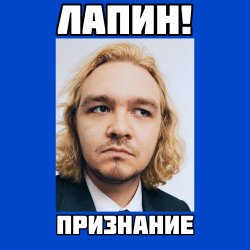 Cover Признание