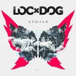 Cover Loc-Dog, Крыли - Отвечаю