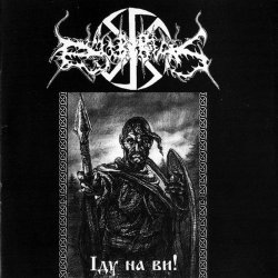 Cover Dub Buk - Всебожие