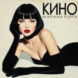 Cover Исключение