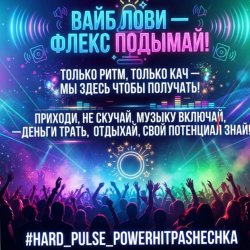 Cover PowerHitPashechka - Hard Pulse