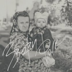 Cover Звери - За гаражами