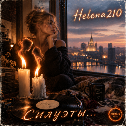 Cover Helena210 - Силуэты....🫂