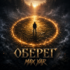 Cover MAX YAR - Оберег MAX YAR - Оберег