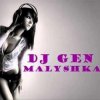 Cover DJ GeN - Малышка DJ GeN - Малышка