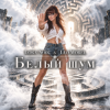 Cover LORA NOIR & LEO MOREL - Белый шум / White Noise LORA NOIR & LEO MOREL - Белый шум / White Noise