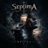 Cover SeptimA - Прірва SeptimA - Прірва