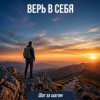 Cover НК - Пора НК - Пора