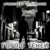 Cover Атмосфера понимания - Петроградка Атмосфера понимания - Петроградка