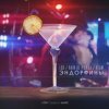Cover LSD feat. Rain De P'erro & KeaM - Эндорфины LSD feat. Rain De P'erro & KeaM - Эндорфины